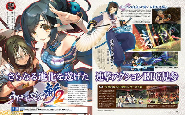 Utawarerumono: ZAN 2