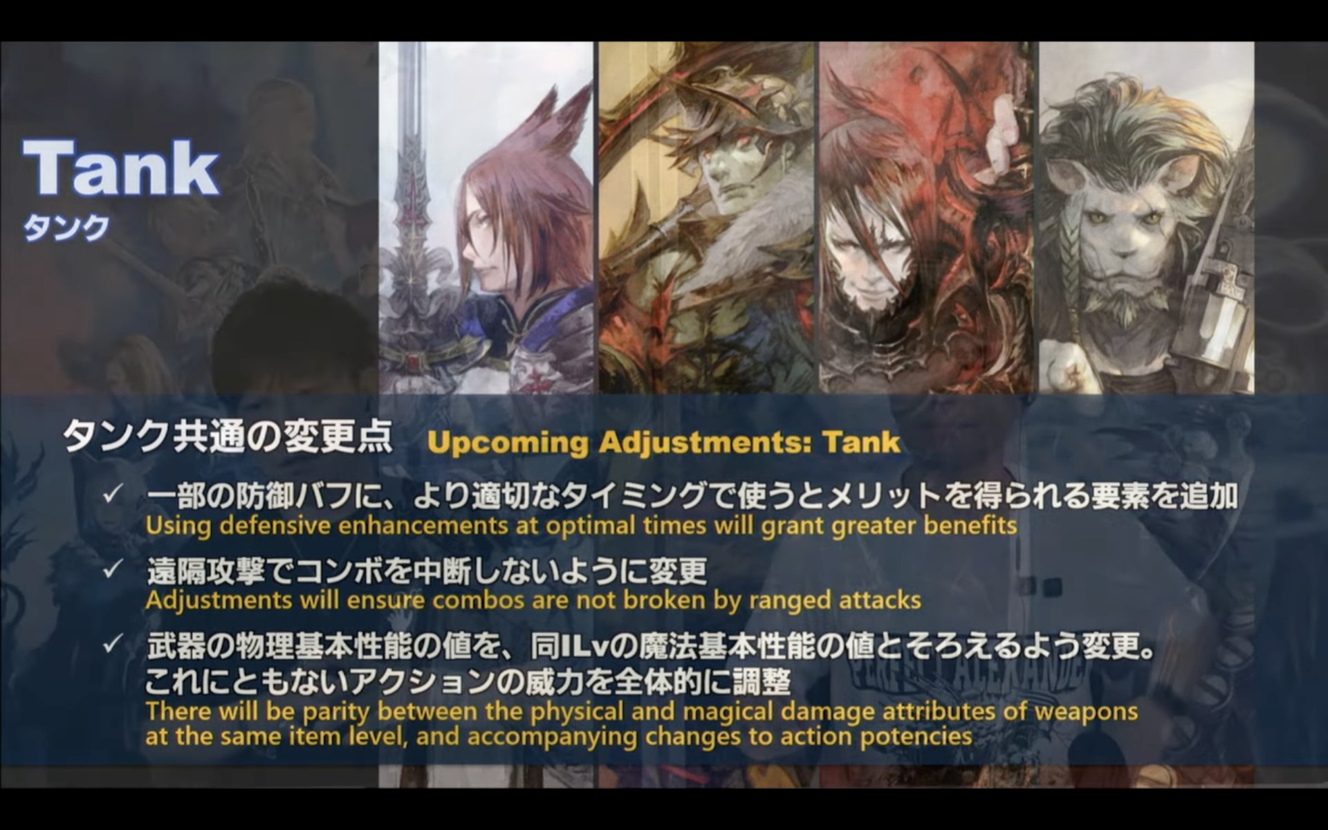 FFXIV job changes adjustments tanks endwalker